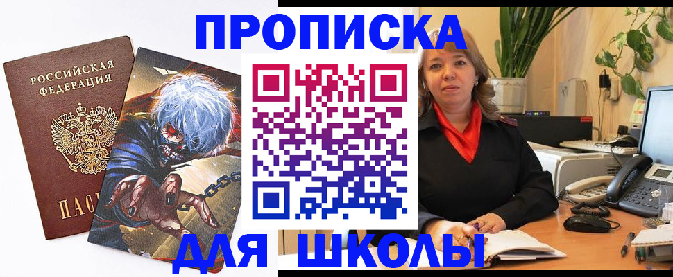 прописка для кредита в Киселёвске