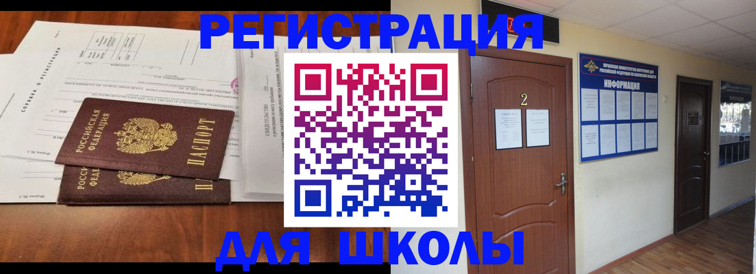 прописка для военкомата в Киселёвске