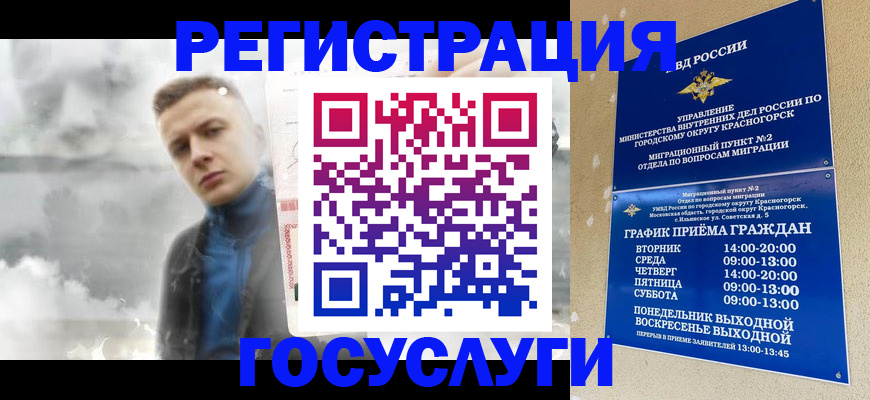 прописка штамп в Киселёвске